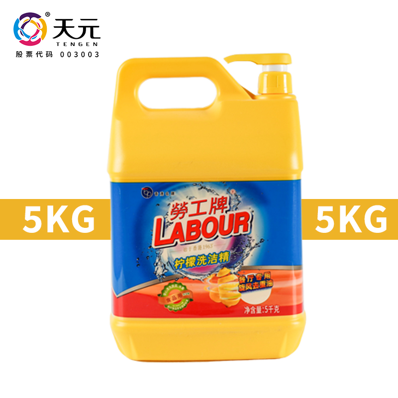 劳工牌洗洁精