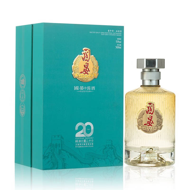 国晏酱酒-晏二十