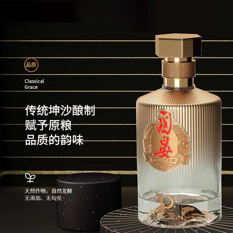 国晏酱酒-晏三十