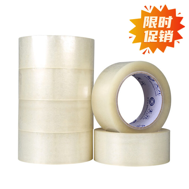 爆款特价  TY天元透明白封箱胶48um加粘