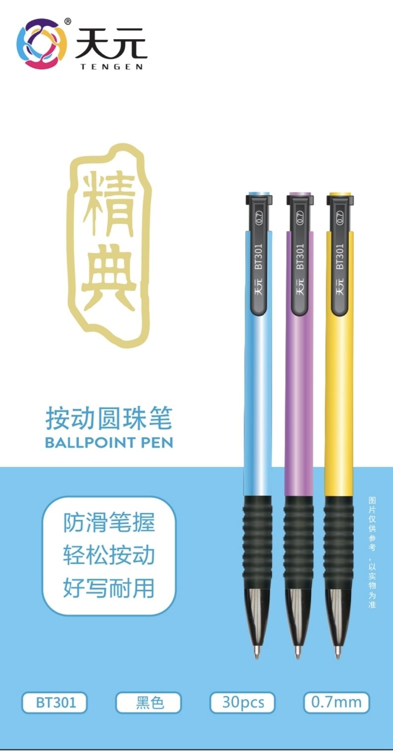 天元牌 按动圆珠笔 30支装 笔杆颜色随机